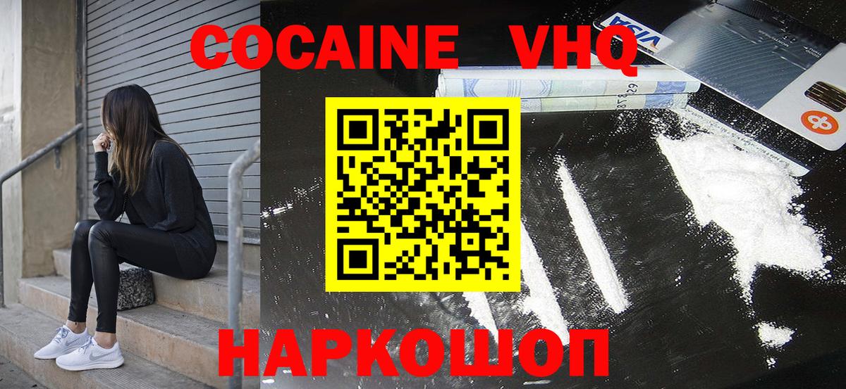 COCAIN FishScale Гурьевск