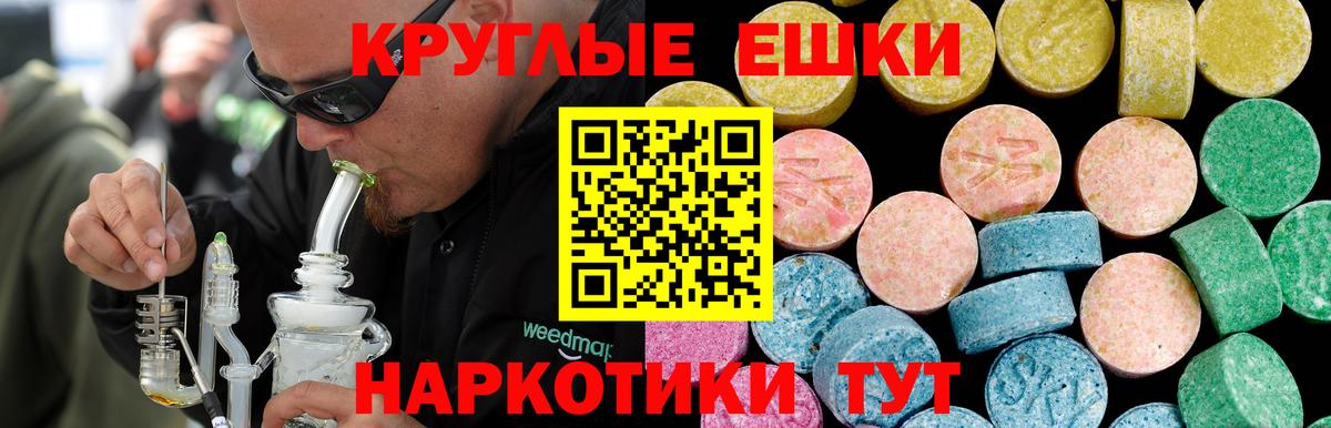 Ecstasy ешки Гурьевск