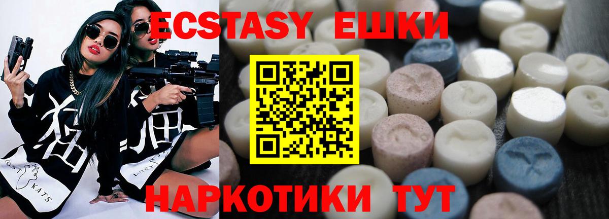 ЭКСТАЗИ DUBAI  Вход с VPN  Гурьевск  купить  сайты  Экстази MDMA 