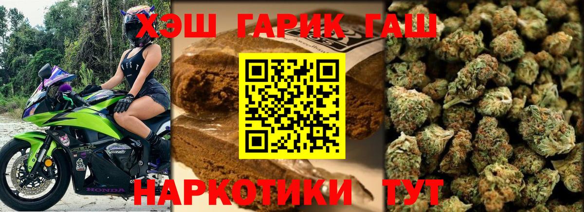 Гурьевск  ГАШ ice o lator  ГАШ VHQ  ГАШ  Вход с VPN 