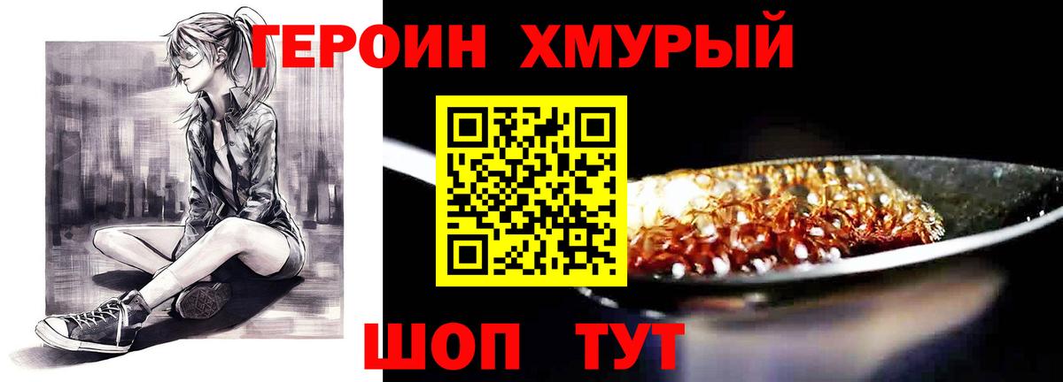Героин афганец Гурьевск