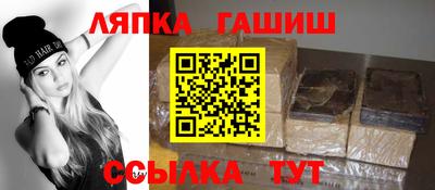 гашик Ликино-Дулёво