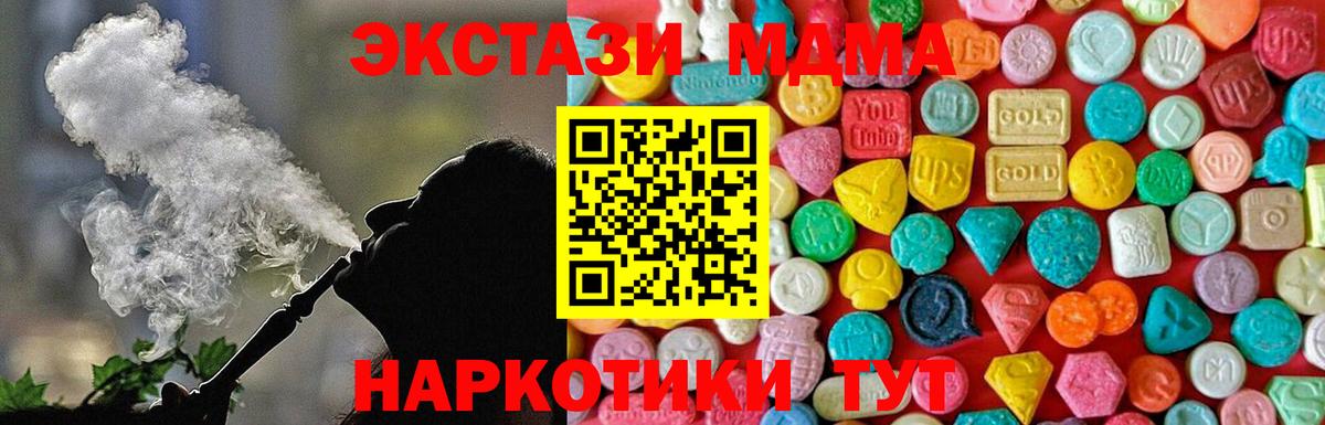 Гурьевск  МДМА молли  Вход с VPN  MDMA молли 
