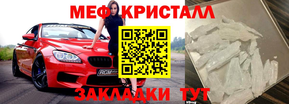 МЕФ VHQ  МЯУ-МЯУ  сколько стоит  МЕФ  Гурьевск  Мефедрон mephedrone  Вход с VPN 