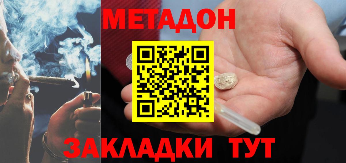 omg зеркало  Вход с VPN  Гурьевск  МЕТАДОН кристалл 