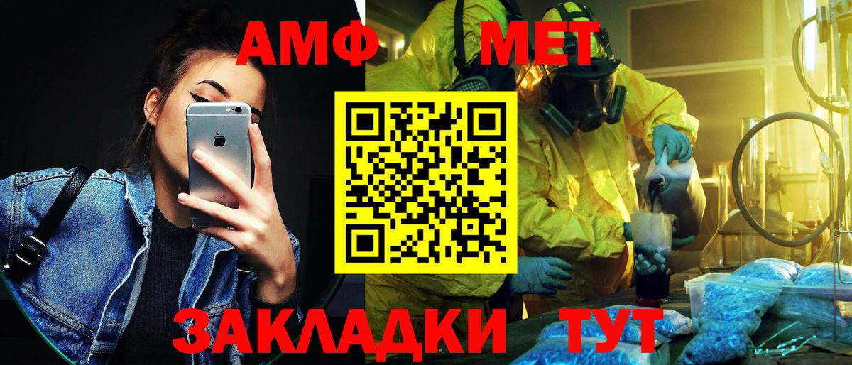 Гурьевск  Метамфетамин пудра  Вход с VPN 