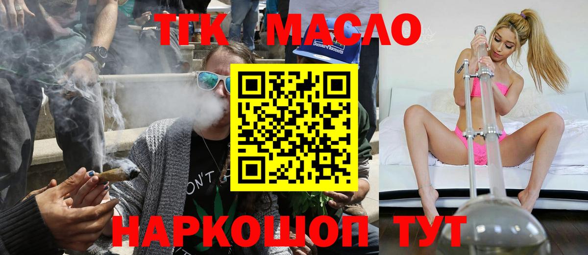 ТГК вейп с тгк Гурьевск