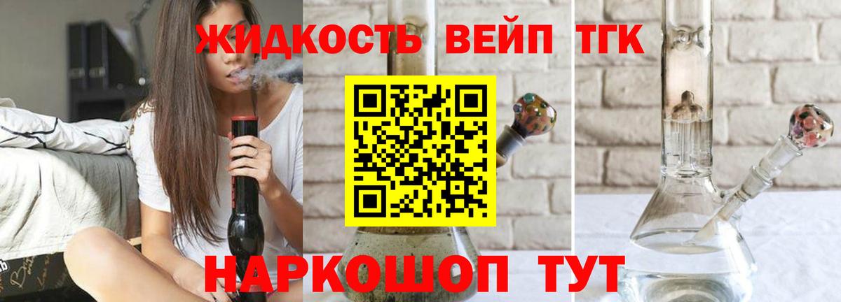 Дистиллят ТГК THC oil  цена   Гурьевск  Вход с VPN 